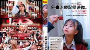 SVGAL-024 催眠治療研究所 001 催眠治療記錄