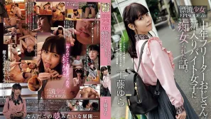 ADN-513【會員特殊限定】 中年自由業大叔被新來的打工女子痴女騷擾的事。 漂流少女EPISODE:02 工藤由羅