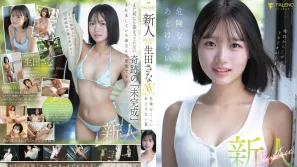 【無碼/去除馬賽克】FNS-155 危險的純真之夏