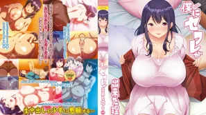 我交到炮友的理由 2