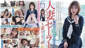 GOOD-020 人妻水手服 淫蕩妄想停不下！ 某百貨店 美容部員 麻里33歳 小春麻里