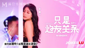 MTVQ23-EP1 只是炮友關系EP1 首約就潮吹 當推主遇見浪女