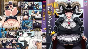 您喜歡亞人對吧 1