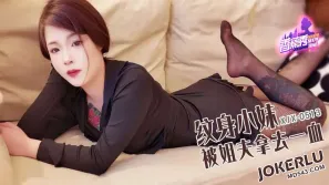 XJX513 紋身小妹被姐夫拿去一血