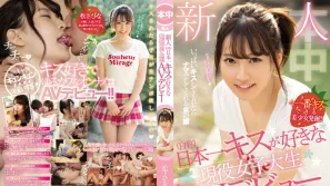 HND-591 自稱日本最愛接吻現役女大生操下海 松下雛