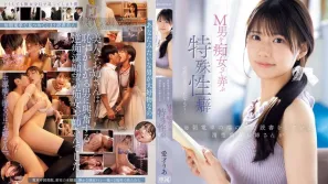 【無碼/去除馬賽克】IPZZ-749 誰能想到，每天早上坐在火車尾部座位上看書的那位美麗整潔的女士，竟然有戲弄和玩弄受狂男人的特殊癖好…