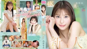 【無碼/去除馬賽克】MIDA-419 新人出道！剛滿20的透明白嫩肌小可愛！清純少女卻藏着超色情反差萌的超原石 ~ 