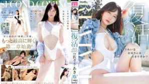 【無碼/去除馬賽克】MIKR-055 Re:vival 復活！你喜歡漂亮姐姐嗎？佐佐木明希強勢回歸！MOODYZ創立25周年紀念作 ~ 