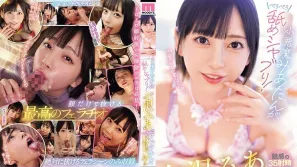 【無碼/去除馬賽克】MIZD-380 小惡魔米亞坦又舔又吸！ 4小時 - 七澤米亞