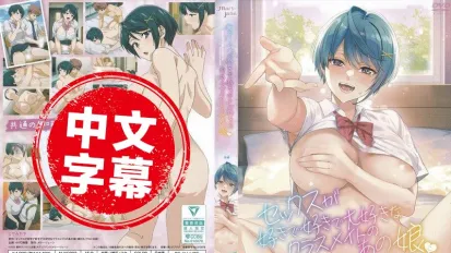 好喜歡好喜歡最喜歡做愛的同班女同學 4