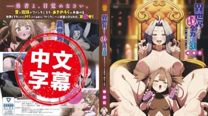 既然來了異世界就用色批技能來全力謳歌 5