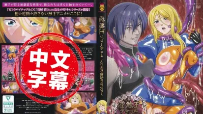 淫觸王德馬爾 1