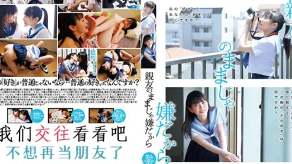 水果派解說不想只做朋友