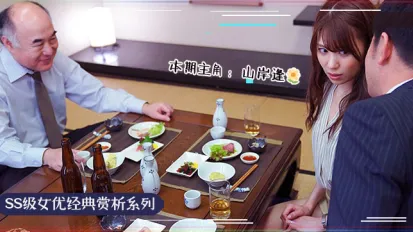 水果派解說阿花究竟是為愛下海還是為愛痴狂