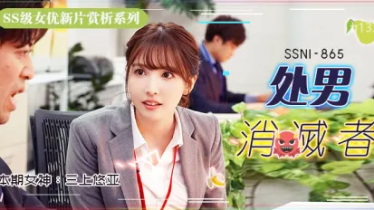 【AV解說】週末性加班