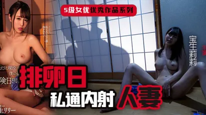 解說-精壯公公俏兒媳1.