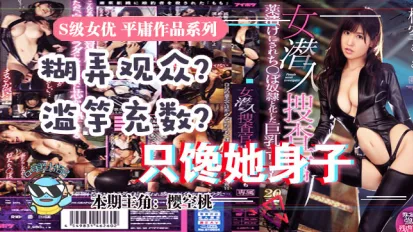 水果派系列之【第33期】雖然很射爆，但我為什麼不喜歡櫻空桃的