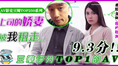 水果派系列之【第82期】【艷福密碼•杰倫租妻】突如其來的一場