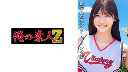 230OREMO-116 普通科1年：(假名)A