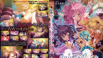 神聖昂燐達克里昂・露娜 2