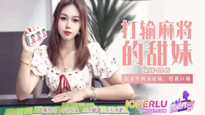 XJX545 在衛生間為還債給我口爆