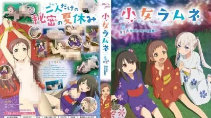 少女彈珠汽水 3