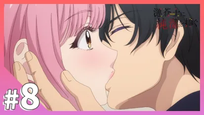 為漣蒼士獻上純潔 8