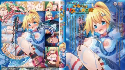 機械技師莉絲塔的大冒險 2