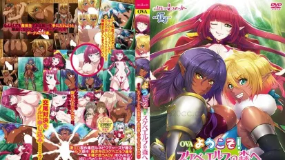 歡迎來到！浪蕩妖精之林 3