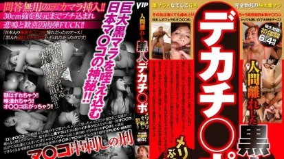 GODR-1165 我正在刺一個巨大的黑雞巴，這太不人道了！ ！