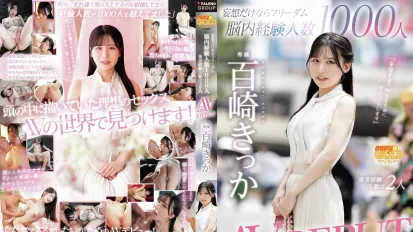 【無碼/去除馬賽克】MGOLD-055 如果只是幻想，自由在腦海中或許有千人，但真正體驗過的人卻只有兩人。百崎菊花 AV出道