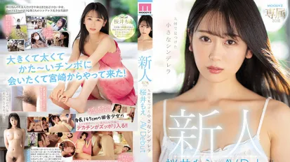 MIDV-066 新人 獨家20歲在九州找到小灰姑娘 櫻井楓×AV Debut