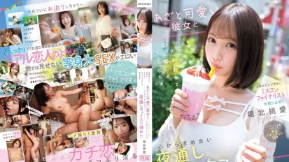 【無碼/去除馬賽克】IPZZ-716 獨占選美決賽選手！與可愛又狡黠的女友進行了一次羞澀的約會，牽手、親吻後，你們彼此渴望，徹夜纏綿