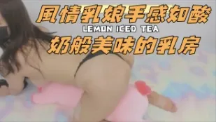 kbj-24102168 風情乳娘手感如優格般美味的乳房