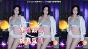 kbj-24122679 淫聲浪語挑逗互動