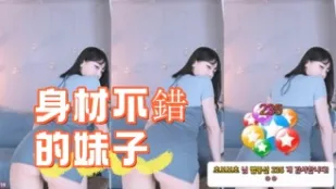 kbj-24110544 身材不錯的女孩