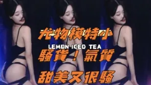 kbj-24110920 尤物模特兒小騷貨 氣質甜美又很騷