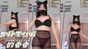kbj-24032163 獸耳黑絲真的香香