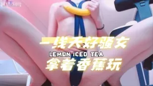 kbj-24071343 一線天好騷女拿著香蕉玩