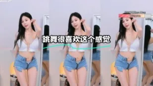 kbj-23120441 跳舞很喜歡這個感覺