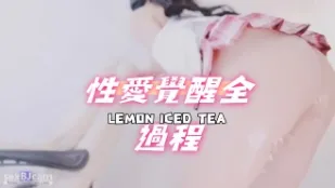 kbj-24072054 性愛覺醒全過程