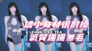 kbj-24091068 嬌小身材很耐操氣質逼逼無毛