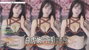 kbj-24103048 白虎嫩穴待開發