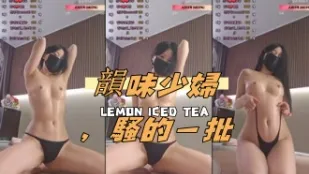 kbj-24111427 韻味少婦 騷的一批
