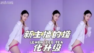 kbj-24032034 新主播的造化升級