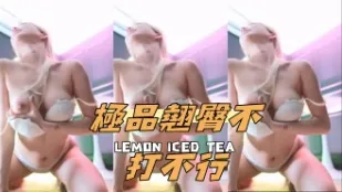 kbj-24100836 極品翹臀不打不行