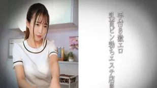 [無碼洩漏] DDH-324 身材苗條的理療美容師！！一名努力工作的女性被偷X，然後進行赤裸裸的性行為。 素人