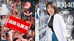 [無碼洩漏] CAWD-850 我23歲 IQ140 是位科學系的大姐姐 在碩士論文裡絕對無法發表的禁忌藥劑 終於完成了 親自當實驗對象試了一下之後 達到了令人讚嘆的高潮狀態。 涼音留衣