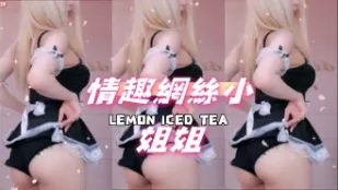 kbj-24102139 情趣網絲小姐姐