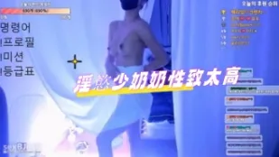 kbj-24071326 淫慾少奶奶性致太高